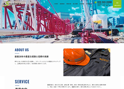 制作実績：佐々木工業様